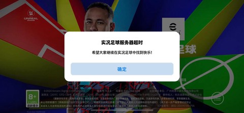 实况足球ios如何登录[图1]
