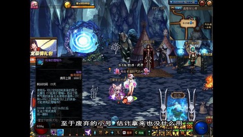 dnf红字有什么用