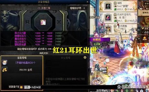 dnf红字有什么用[图2]