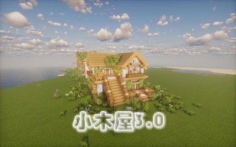 我的世界怎么建好房子[图1]