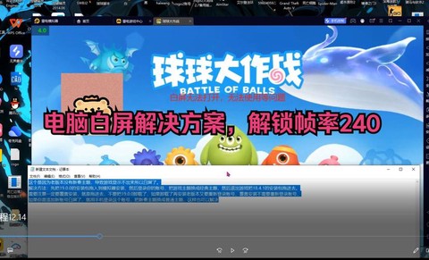 球球大作战闪退怎么办