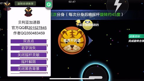球球大作战闪退怎么办[图2]