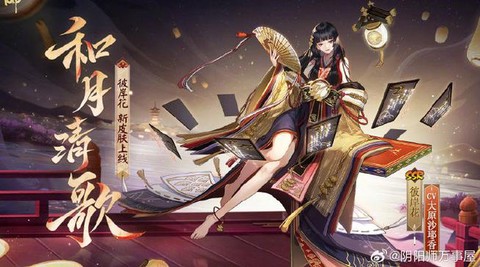 阴阳师花合战怎么选[图1]