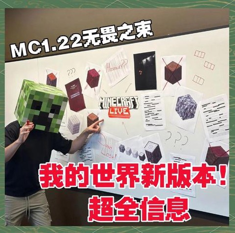 我的世界1.2有什么