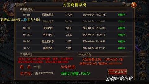 金庸群侠传怎么转钱[图2]