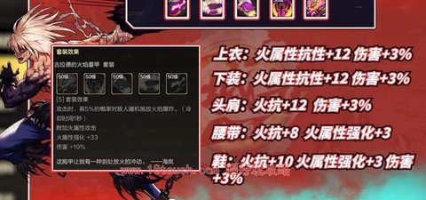 dnf90狂战带什么武器[图2]