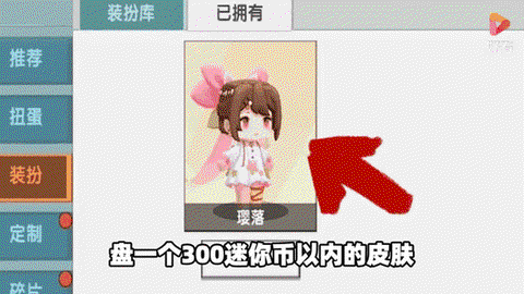 迷你世界迷你币怎么送