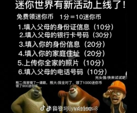 迷你世界迷你币怎么送[图2]