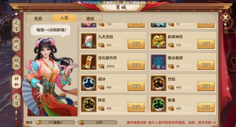 天龙八部怎么生50