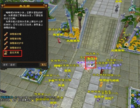 天龙八部怎么生50[图2]