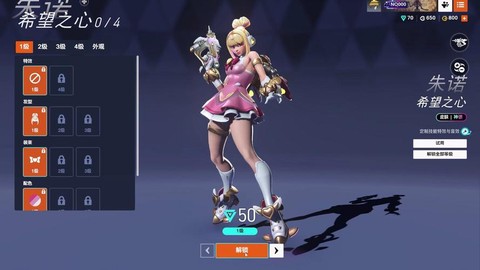 守望先锋怎么买美服[图2]