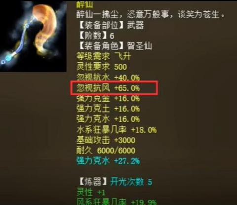 大话2强什么克什么最好[图1]