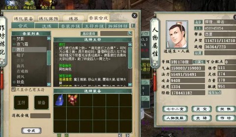 大话西游仙带什么伙伴[图1]