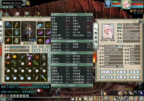 大话西游仙带什么伙伴[图2]