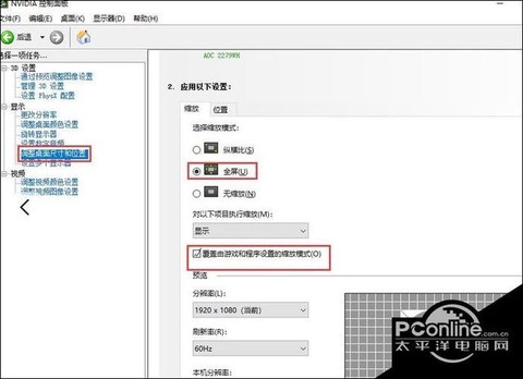 穿越火线怎么变成全屏