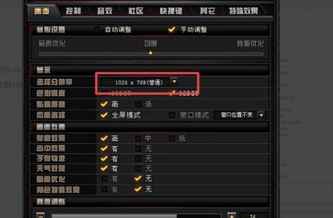 穿越火线怎么变成全屏[图1]