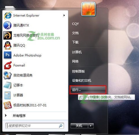 穿越火线怎么变成全屏[图2]