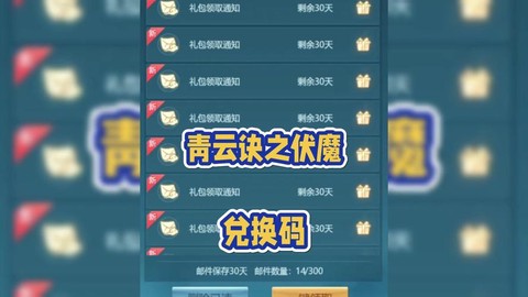 诛仙手游激活码怎么用