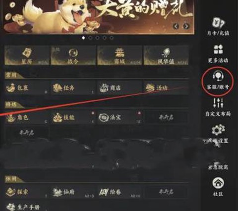 诛仙手游激活码怎么用[图1]