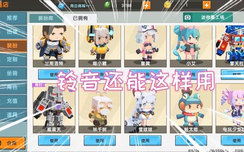 迷你世界迷你豆能用什么