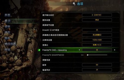 怪物猎人视角怎么调整[图1]