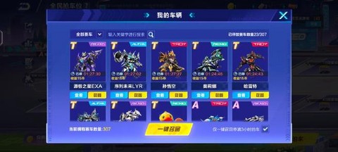 qq飞车怎么开雷诺配件[图2]