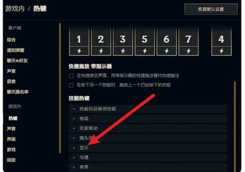 打英雄联盟fps低怎么办[图2]