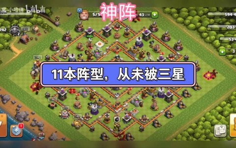 部落冲突11本玩什么