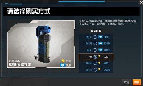 使命召唤emp是什么[图2]