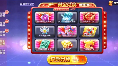 天天酷跑bonus奖励是什么[图1]