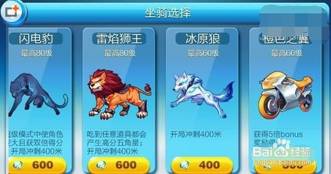 天天酷跑bonus奖励是什么[图2]