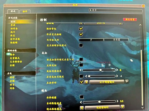 魔兽世界怎么调视角[图1]