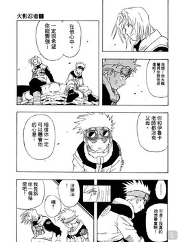 火影忍者漫画什么时候出的[图2]