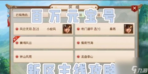 问道手游怎么换手机号[图1]