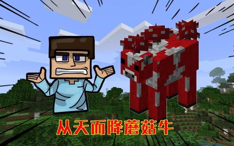 我的世界牛吃什么食物