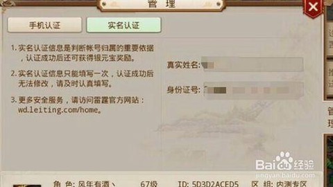 问道手游怎么申诉账号[图1]