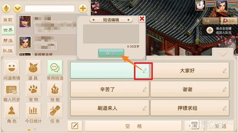 问道手游怎么申诉账号[图2]