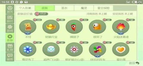 球球大作战怎么的印记