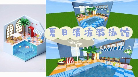 迷你世界的水池怎么做