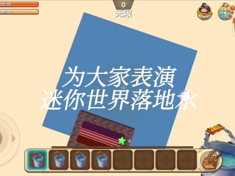 迷你世界的水池怎么做[图2]