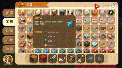 迷你世界怎么用发射器[图2]