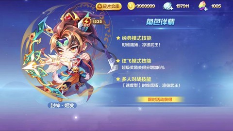 天天酷跑怎么激活免流