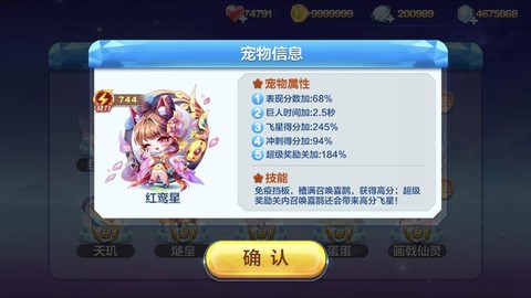 天天酷跑怎么激活免流[图2]