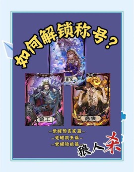 欢乐狼人杀怎么发鸡蛋[图1]