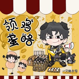 欢乐狼人杀怎么发鸡蛋[图2]