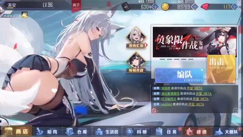 碧蓝航线94怎么打[图2]