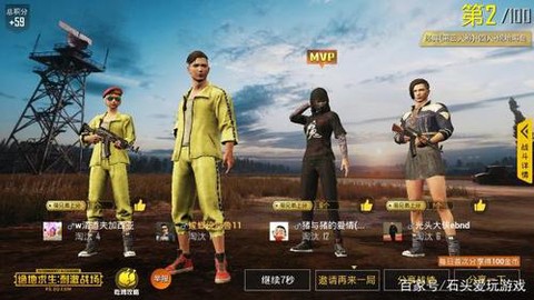 绝地求生如何组野队