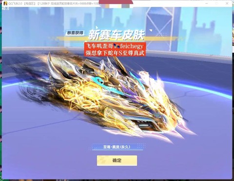 qq飞车t3怎么获得