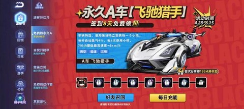 qq飞车t3怎么获得[图1]