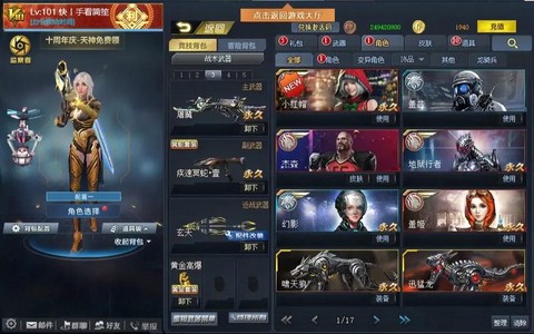 生死狙击充值用什么